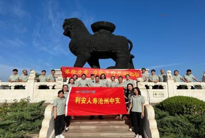 利安人壽滄州中支開展 “7·8保險公眾宣傳日”戶外活動